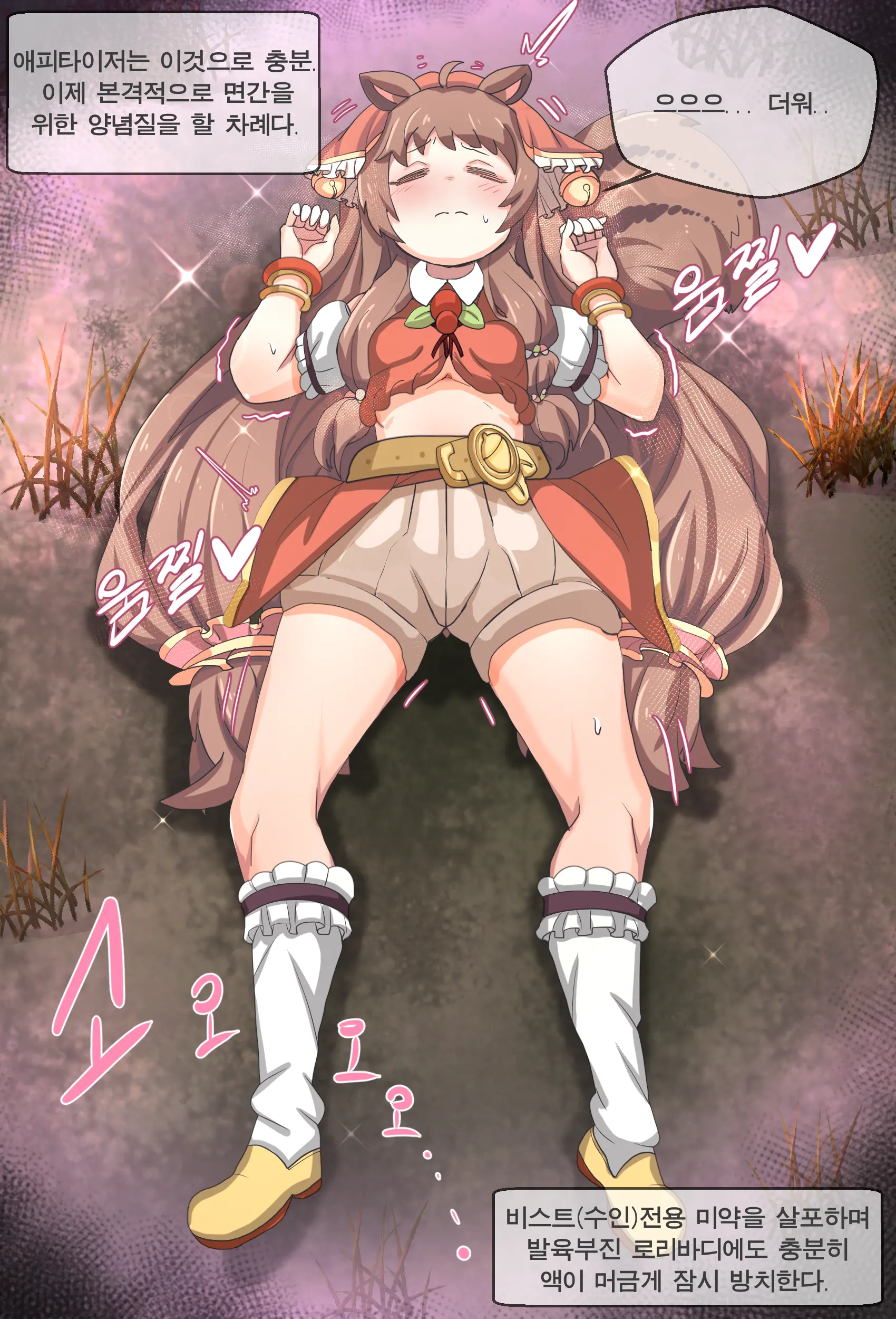 Rin (PriConne) Suikan
